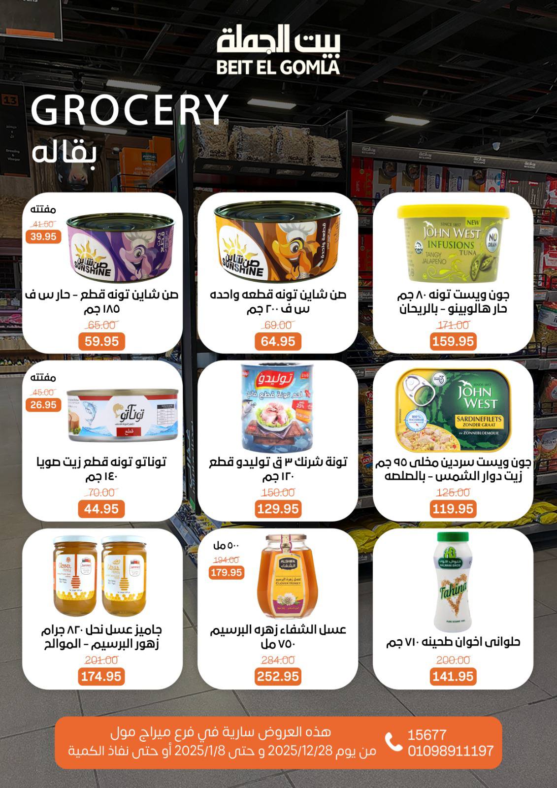 beit-elgomla offers from 28dec to 8jan 2026 عروض بيت الجملة من 28 ديسمبر حتى 8 يناير 2026 صفحة رقم 35